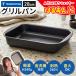�y�\��z�y���������zTRAMONTINA �O�����p�� ���[�X�g�p�� 28cm �A���~�� �e�t�������H �u���W�� �g�������e�B�[�i