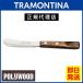 20％OFF TRAMONTINA バターナイフ（バタースプレッダー） ポリウッド ダーク トラモンティーナ【TCAP】 TO09