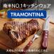 TRAMONTINA �g�������e�B�[�i �X�e�[�L�i�C�t 3�{�Z�b�g �i�C�t �X�e�[�L �J�g�����[ �L�b�`�� �i�C�t�Z�b�g �u���X�^�[�p�b�N �u���W�� �֘A�摜3