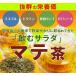 �O���[���}�e��(�W���W���[���͂��݂�����) �Z���N�^ SELECTA YERBA MATE LIMON Y MIEL 500g �֘A�摜4