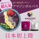 �y�����ヌ�r���[�������đ��������z�A�T�C�[ �Ⓚ �v���[�� �A�T�C�[�{�E�� �A�T�C�[�s���[�� �Ⓚ�s���[�� 100g�~4�� 400g AMAZON POLPAS �A�}�]���|���p�X �֘A�摜1