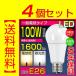 【４個セット】送料無料　LED電球 E26 100W形 光の広がるタイプ  密閉型器具対応 一般電球 電球色 昼光色  長寿命