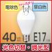 led電球 E17 40W相当 光色切替タイプ 調光器対応 ミニクリプトン球 6.5W 530lm 昼白色 電球色 G45  小形電球 LDA6-G-E17/KU/DN/S/W相当