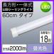 LEDシーリングライト 器具一体型 LED蛍光灯 18W 2000lm 昼光色 ワンタッチ取り付け 引掛けプラグ付き 工事不要 天井照明 薄型led スリム 省エネ キッチン 廊下