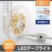 ledセンサーライト テープライト 人感アダプタ付き 1.5m 非接触スイッチ式 自由切断可 電球色 無段階調光  防水 取付簡単 両面テープ付き