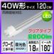 LED лампа дневного света 40w форма прозрачный модель прямая труба репеллент от моли лампа дневного света led свечение тип строительные работы не необходимо днем свет цвет 120cm 1198mm G13 t8 40W type PL гарантия есть 