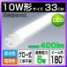 LED лампа дневного света беж скользящий 10w форма флуоресценция труба прямая труба репеллент от моли свечение тип строительные работы не необходимо лампа цвет днем свет цвет 33cm G13 10W форма соответствует вход освещение светильник ворот t8 PL гарантия есть 