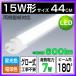 LED�ָ��� �١����饤�� 15W������ �ָ��� ľ�� ���� ���������������� �ŵ忧 ����� 44cm G13 ���� ���ؾ��� ���� t8 PL�ݸ��� �������