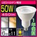 LEDŵ  E11 50w LEDݥåȥ饤 6 ϥŵ 60W ŵ忧  JDR50 LED饤