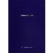 hiroya(HON-1) kendo manual книга@ kendo инвентарь инструкция литература 