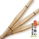 3 шт. комплект kendo бамбуковый меч бамбук только неподвижный сердце туловище .. маленький практика type соревнование для 3.7 3.8 3.9 ученик неполной средней школы ученик старшей школы в общем 37 38 39