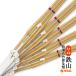5 шт. комплект kendo бамбуковый меч металлический гора специальный отбор подлинный бамбук конечный продукт 3.6~3.7. комплект . ученик начальной школы ученик неполной средней школы ученик старшей школы мужчина . женщина 36 37