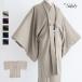 ( мужчина Toray перо тканый )... кимоно .. земля . перо тканый однотонная ткань сделано в Японии мужской мужчина японский костюм большой размер 5colors S/M/L/LL/3L