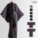 ( мужчина Toray кимоно комплект )... кимоно + перо тканый .. земля . однотонная ткань сделано в Японии мужской мужчина японский костюм большой размер 5colors S/M/L/LL/3L