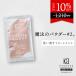 公式 10%OFF 【 KYOGOKU コラーゲンブースト＋ 】 コラーゲン 洗い流す トリートメント パウダー 3g ヘアパック ダメージケア 美容室専売 日本製 KG 京極