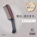  официальный [ KYOGOKU ролик jumbo гребень ] гребень расческа . колорирование гребень цвет гребень ko-ming покрытие .... починка простой красота ... столица высшее KG
