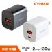 USB зарядное устройство модель C внезапный скорость PD соответствует QC соответствует 30W внезапный скорость зарядка AC адаптер USB-A USB-C 2 порт GaN.. канава um принятие высшее маленький модель 