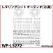 WP-LS272reta кольцо сиденье аудио (2)( чёрный )