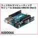 A000066fijikaru компьютер -ting модуль Arduino UNO R3 (Rev3)