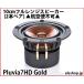 Pluvia7HD Gold 10cm full range speaker ( 2 ps pair ) ^ air mail un- possible ^