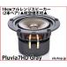 Pluvia7HD Gray 10cm full range speaker ( 2 ps pair ) ^ air mail un- possible ^