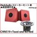 CHN519+Tozzi one Kit Red MarkAudio комплект динамиков красный ^ авиапочта не возможно ^