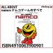 ALL ABOUT namco Namco game. all 