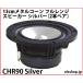 CHR90 Silver 13cm metal corn full range speaker silver ( 2 ps pair )^ air mail un- possible ^