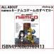 ALL ABOUT namco II－ナムコゲームのすべてII－