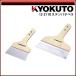 KLASS( старый Kyokuto производство машина ) stain шпатель для шпаклевки 60mm 2 размер 