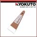 KLASS( старый Kyokuto производство машина ) stain шпаклевка лопатка 65mm