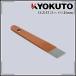 KLASS( старый Kyokuto производство машина ) stain шпаклевка лопатка 25mm