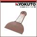 KLASS( старый Kyokuto производство машина ) Raver лопатка 100