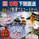 to. фугу-набэ Shimonoseki прямая поставка tecchiri кастрюля ... sashimi кожа . полный course комплект 2 порции бесплатная доставка 
