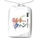 お米 米 2kg ミルキークイーン 白米 兵庫県 但馬産 有機質肥料使用米 当日精米 令和元年産 小分け 安い