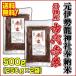  старый плата красный рис 500g изначальный Исэ город . бог фирма .. рис почтовая доставка бесплатная доставка по всей стране небольшое количество . дешевый 