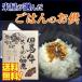 送料無料 ご飯のお供 但馬牛 ちりめん 佃煮 70g メール便