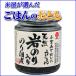 海苔 佃煮 小豆島で炊いた天然岩海苔入り  100g ご飯のお供 5点購入で1点無料 米屋が選んだご飯のお供 タイムセール