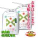 お米 米 10kg つや姫 玄米 山形県 庄内産 一等米 特別栽培米 5kg×2袋 送料無料 令和元年産 タイムセール 安い 内祝い