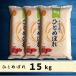 �q�ߘa���N�Y�b�V�ār��ÎY �ЂƂ߂ڂ� ���� 15kg�i5kg�~3�܁j���Y�Ҍ��� ��