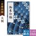 .. печать . большой размер модный вода поверхность .. Kyoto симпатичный синий голубой Kirakira японский стиль симпатичный . храм . бог фирма Kyoto ...