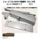 [ производство на заказ товар ] Ryobi DS-2003PV замена для механизм закрывания двери bronze цвет (C1) parallel type * Stop имеется 
