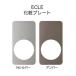 ECLE(ekre) двоякое применение замена рычаг таблеток для косметика plate 2 листов входит (N серебряный EL-PL04* янтарь EL-PL05)