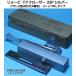  Ryobi механизм закрывания двери 23P серебряный ( parallel type * Stop нет модель ) сталь производства дверь для механизм закрывания двери 