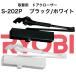  Ryobi замена для механизм закрывания двери S-202P WH( белый )/S-202P DB( черный ) parallel type Stop есть модель ( parallel type механизм закрывания двери. замена .)