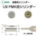 MIWA прекрасный мир блокировка U9 PMK цилиндр дверь толщина 36mm(miwaU9PMK.CY)