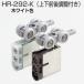 ȥӥƥå HR-292-K ۥ磻 ߼HRƥ ߤ֡6Ĥޤǥ᡼ȯ