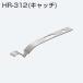 ȥӥƥå HR-312HR-275-Kѥåˡ6Ĥޤǥ᡼ȯ