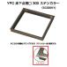 YPC KY house Hatchback SC300KY 300 угол отложной воротник ( пол отверстие размер 300mmx300mm)