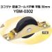���R�d�i �h���S�[���h�ˎ� YBM-0302 ���^ 30mm�y8�܂ł䂤�p�P�b�g�����z